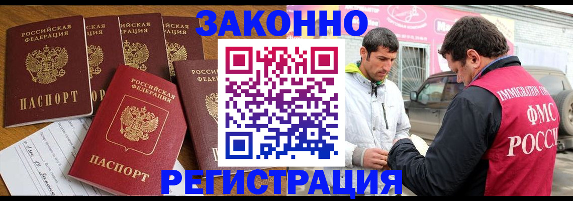 временная регистрация гарантия в Лангепасе