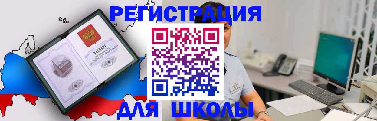 прописка в квартире в Лангепасе