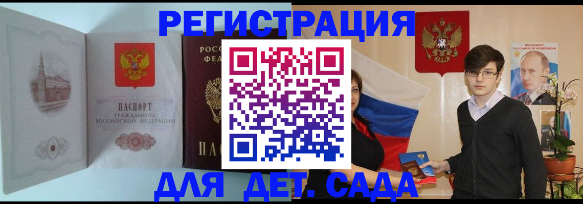 прописка для школы в Лангепасе