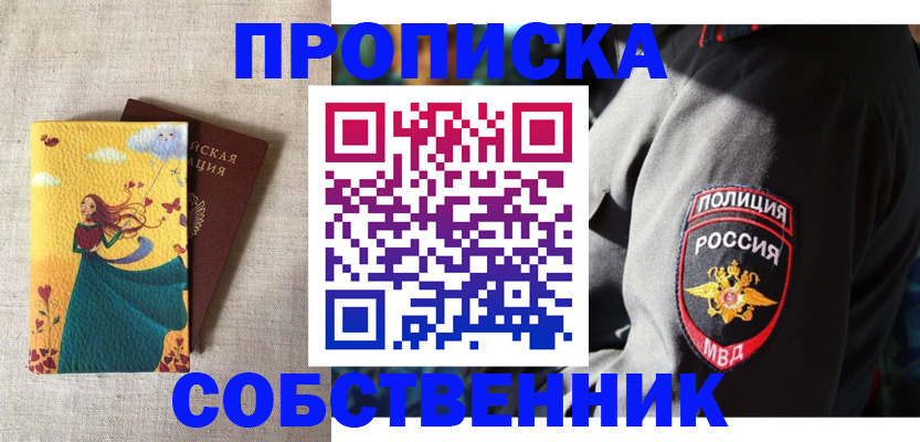 временная регистрация адрес в Лангепасе