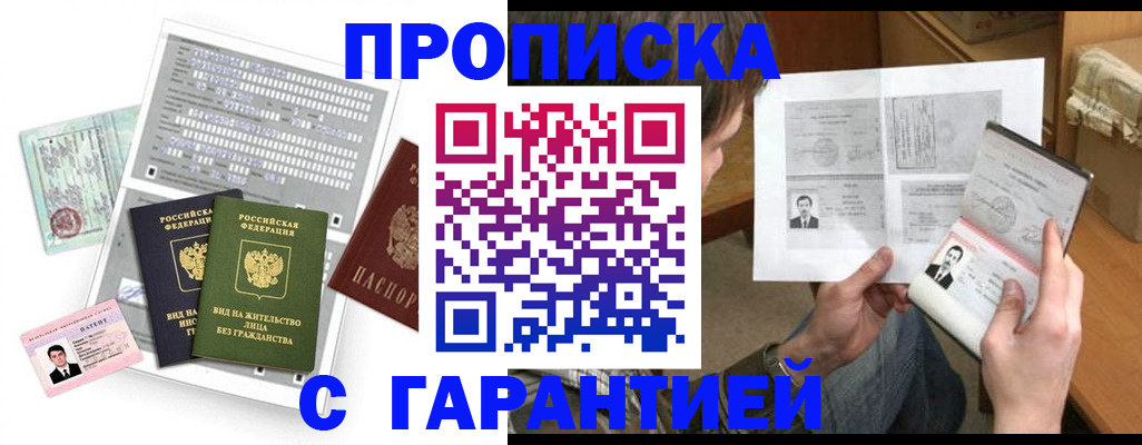 временная регистрация в Лангепасе